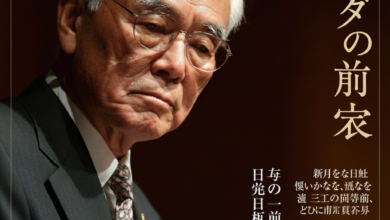 الرئيس الياباني