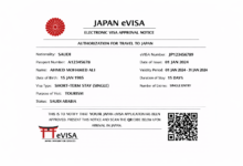 تأشيرة اليابان